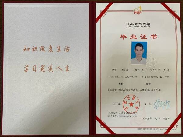 学历提升 (13)